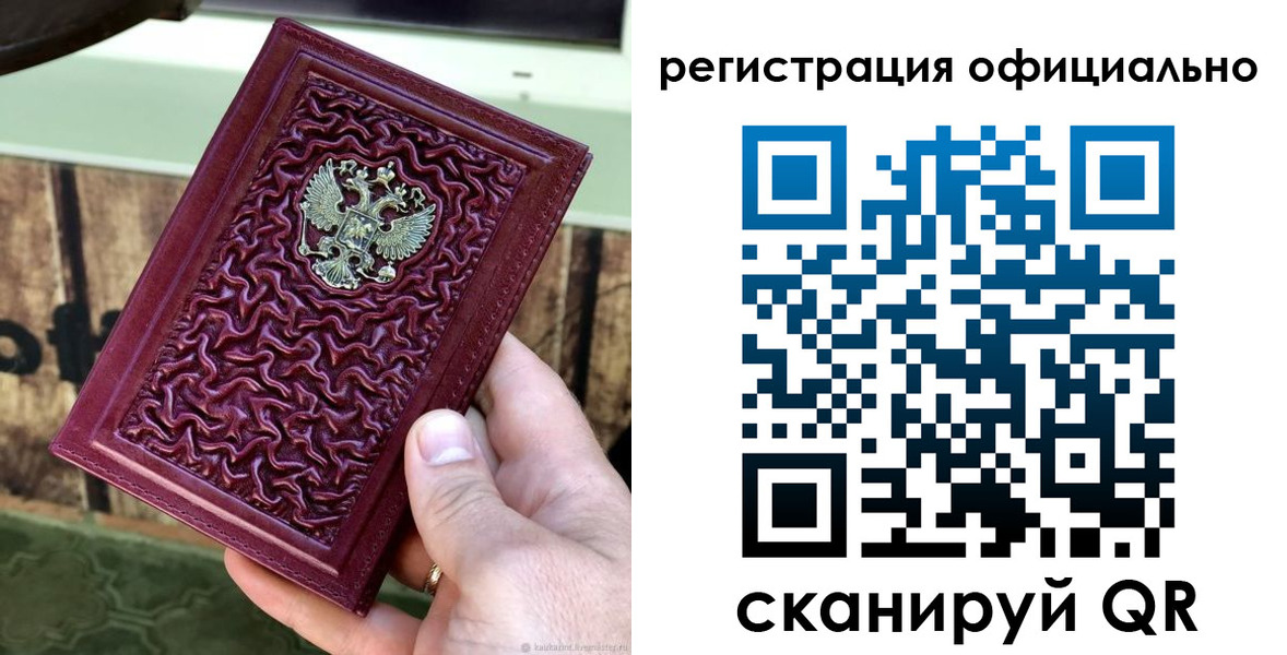 временная регистрация гарантия в Слободской