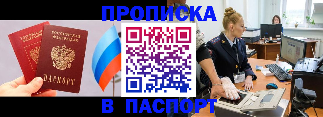 прописка для военкомата в Слободской