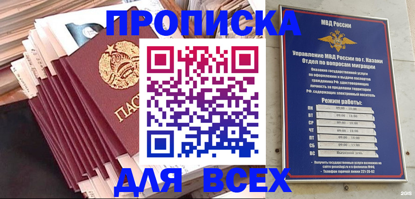 временная регистрация недорого в Слободской