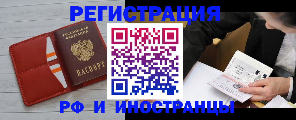 временная регистрация для всех в Слободской