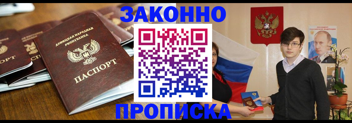 прописка 2025 в Слободской